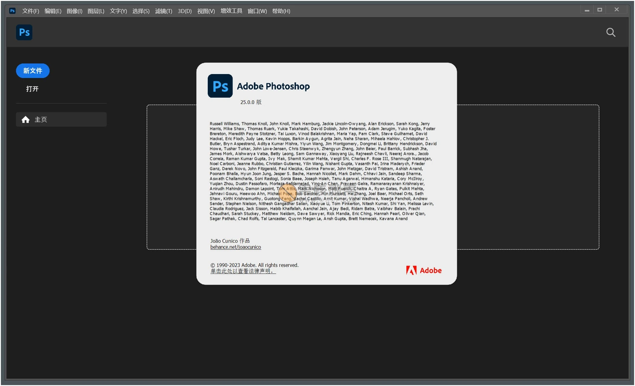 Adobe Photoshop 2024 (25.12.0.806) 特别版