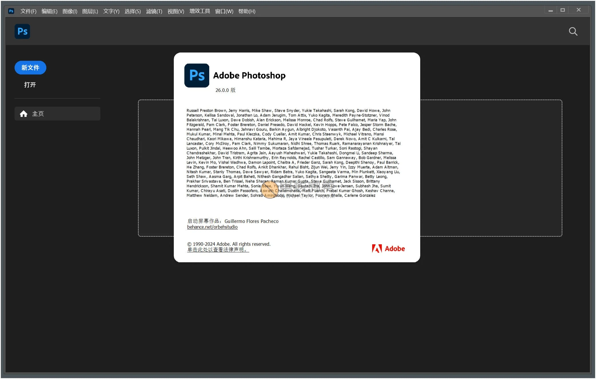 Adobe Photoshop 2025 v26.8.1.8 绿色版