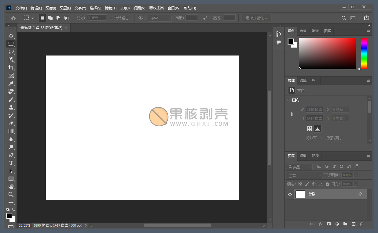Adobe Photoshop 2023 v24.7.1 绿色版